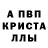 МЕФ кристаллы Anorbek Dusmatov
