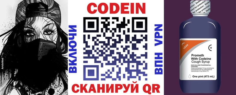 Codein Purple Drank  Купить закладки  Дюртюли 