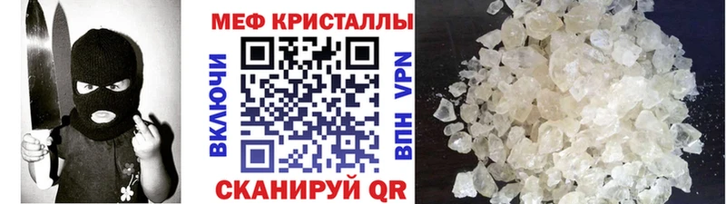 Купить Дюртюли МЕФ кристаллы