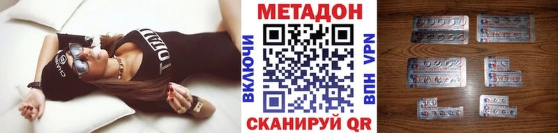 МЕТАДОН кристалл  Купить закладки  Дюртюли 