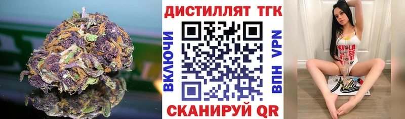 Дистиллят ТГК THC oil Дюртюли